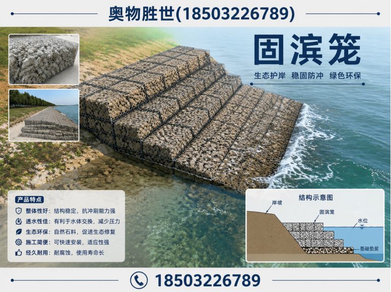 池州镀锌石笼网展示图